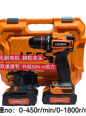 徕赛LS45VF无刷锂电钻充电式多功能手电钻大容量长续航电动螺丝刀