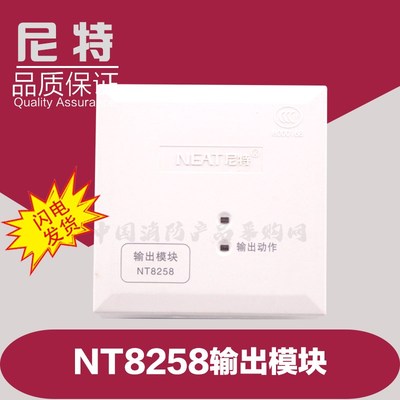 秦皇岛尼特 NT8258 输出模块 广播模块 消防报警模块