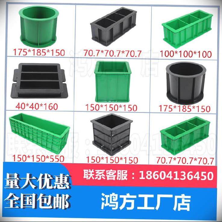 定做试压一体抗折试块盒子模具塑料试模立方体商砼模块我想买ABS,工业油品/胶粘/化学/实验室用品,马弗炉/电阻炉/实验炉,淘宝优惠券,粉丝福利购,淘宝优惠卷