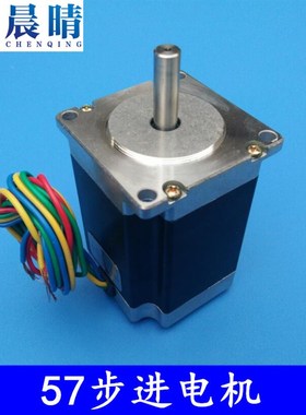 雕刻机用57BYGH311-01步进电机马达长76mm扭矩1.8NM3A2相口罩机用