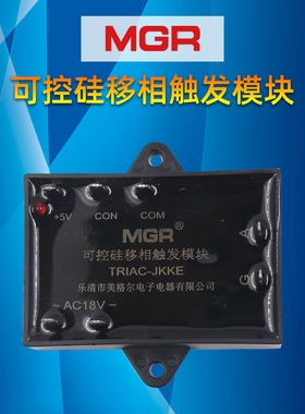 现货乐清固态双向可控硅移相触发模块TRIAC-JKKEA AC18V