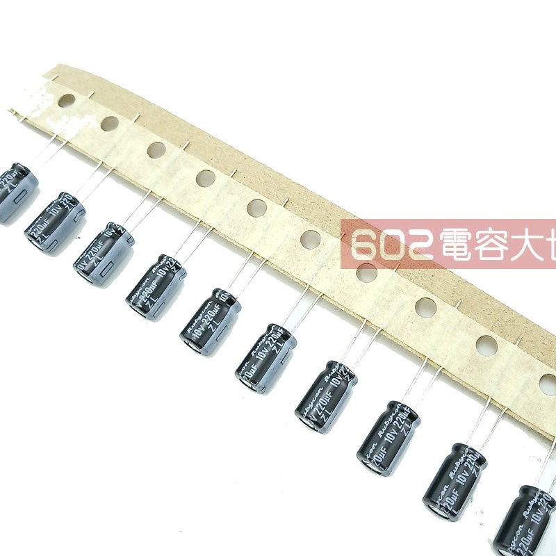 10v220uf红宝石6.3*11电解电容ZL高频低阻驱动主板led滤波Rubycon