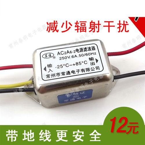 单相交流电源滤波器电源净化器EMI 220V6A AC2A6-2消除器带地接线