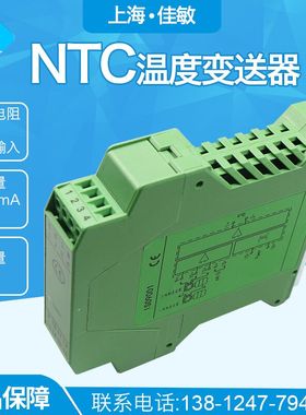 NTC10K热敏电阻 4-20mA分配一进二出模块0-10V5V温度变送器 RS485
