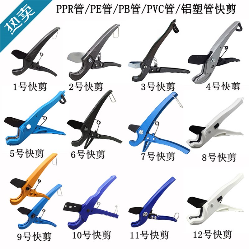 热卖蓝鲸牌ppr快剪25mm PE管剪刀PVC管电线管管剪管子割刀切管器