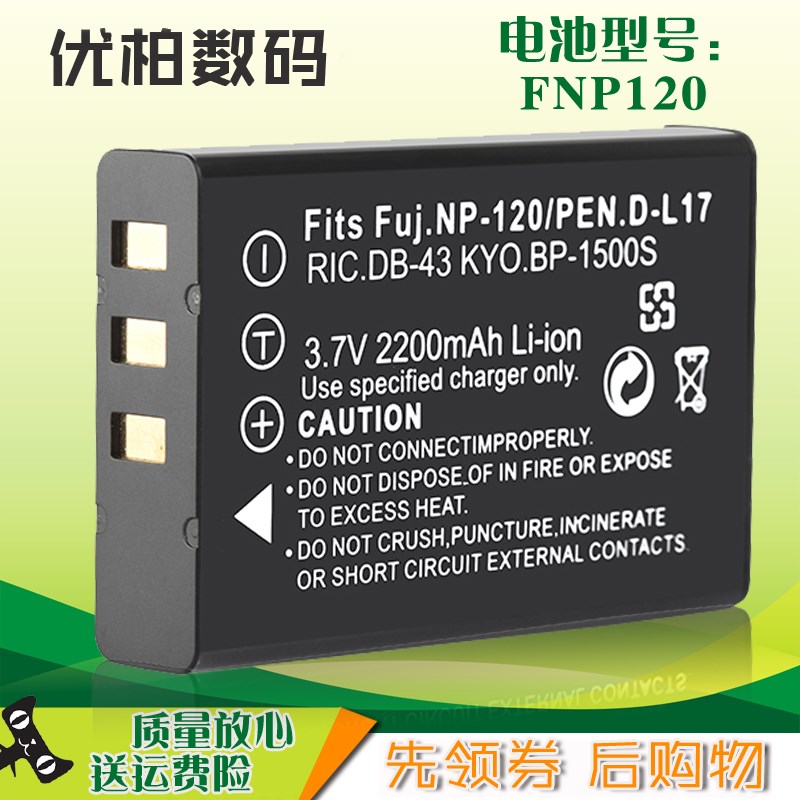 aigo 爱国者/明基摄像机电池P651 AHD-S2 Z10 NP-120 DV-D28 D33