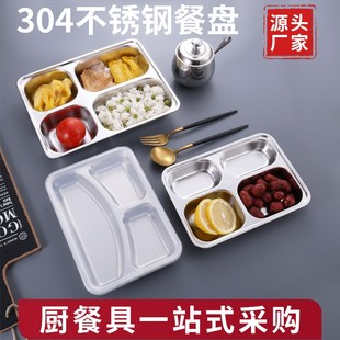 304不锈钢食堂快餐盘方形饭盆幼儿园分格盘餐盒分格四格五格饭盒