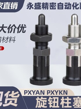 替代米思米 旋钮柱塞PXYAN PXYKN5/6/8/8L/10/10L/12/12L/16/16L