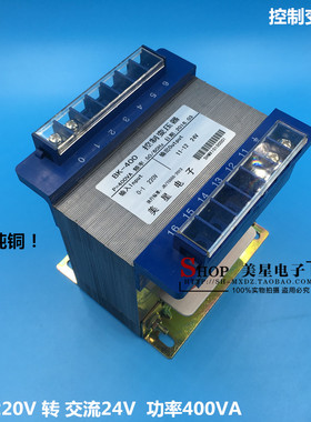 控制变压器 BK-400VA 220V转24V 16.7A 交流AC24V 变压器 纯铜