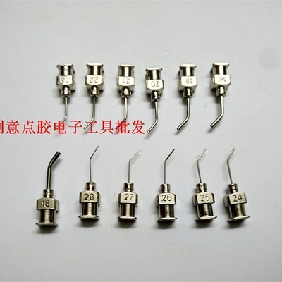 全不锈钢针头注射器点胶针筒点胶专用针头螺口卡口弯头弯型规格全