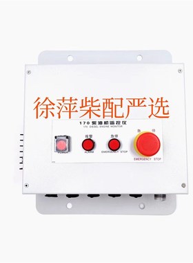 潍坊6170柴油机监控仪FVA410B/FVA410A报警器潍坊8170报警器