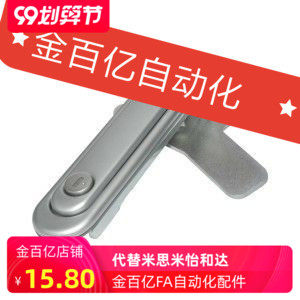 同款XAX51-A88/A121/A147把手按压转动式A型锁怡和达52薄型防水锁
