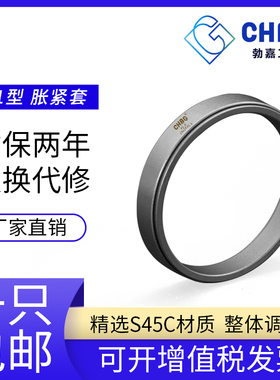 TLK300胀紧套STK300胀套TLK300胀紧轴套KTR150锁紧环套Z1型RCK50