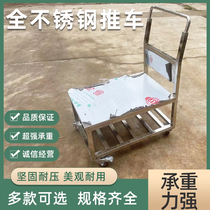 不锈钢小推车拉货周转平板车双层物料多功能工具车移动置物架定制