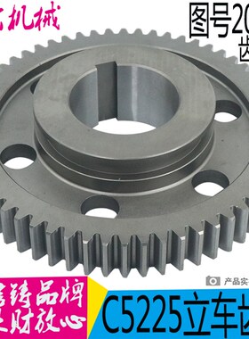 齐齐哈尔瓦房店机床C5225立车配件20207B拨叉齿Z60/M6/孔120/L85