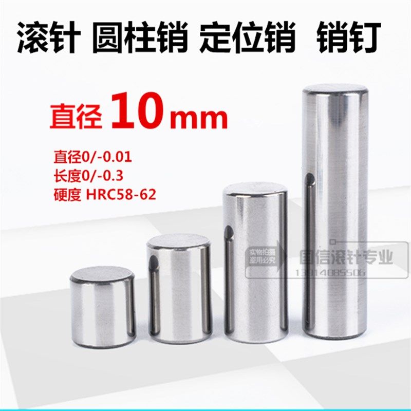 轴承钢滚针10*8 定位销 圆柱10*78 1020 25 2830 3540 50 6070 80,工业油品/胶粘/化学/实验室用品,马弗炉/电阻炉/实验炉,淘宝优惠券,粉丝福利购,淘宝优惠卷