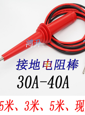 接地电阻测试仪接地导通电阻测试仪合众HZ28113程控接地电阻棒针