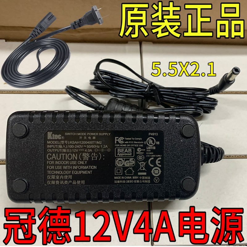 ktec冠德12V4A开关电源适配器KSAH1200400T1M2充电器线稳压供应器