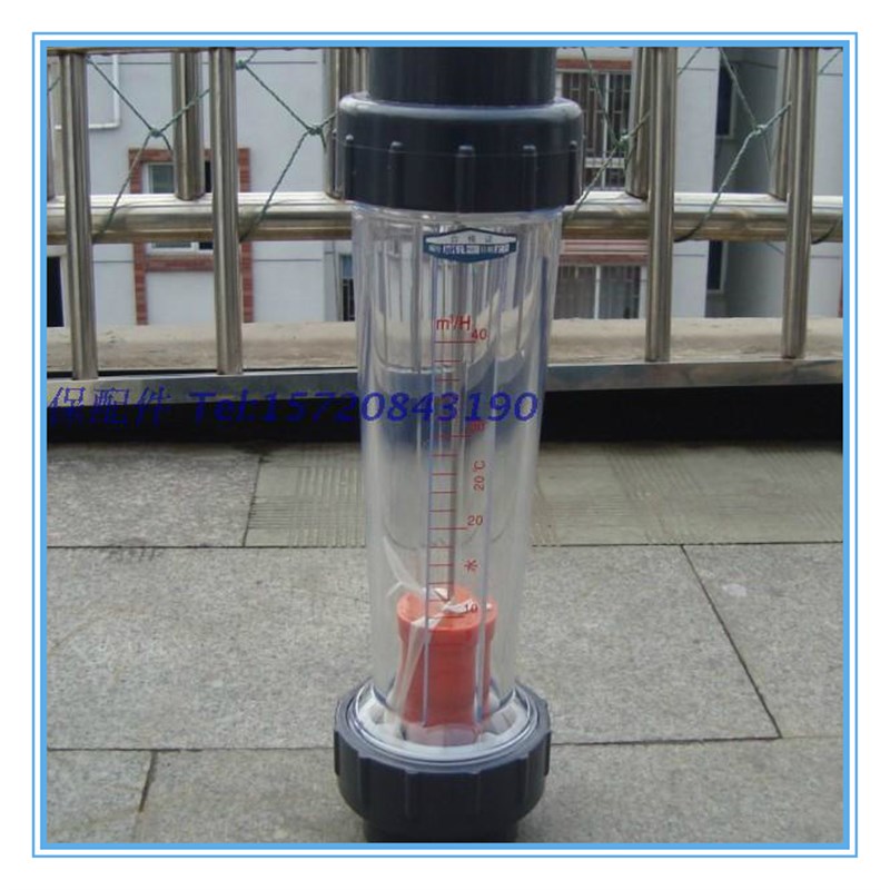 【配件】LZS/LFS65透明塑料管道式液体水 转子/浮子流量计 热卖