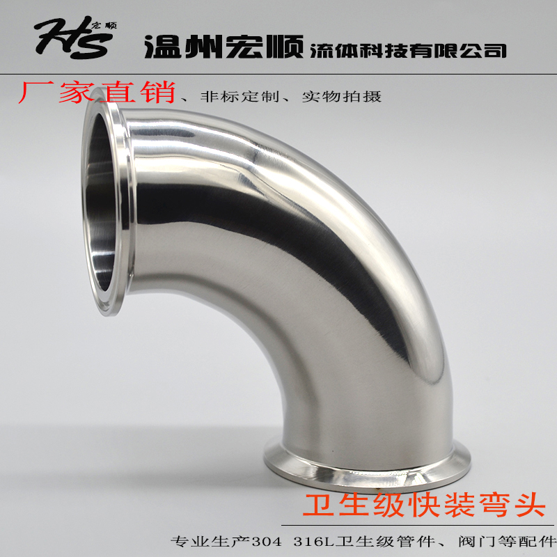 包邮304不锈钢卡盘卡箍弯头90度抛光亮面快接快装弯头iso管道配件