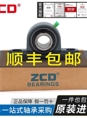 进口ZCD外球面轴承UCP211 212 213 214 215 216 217 218 219 220