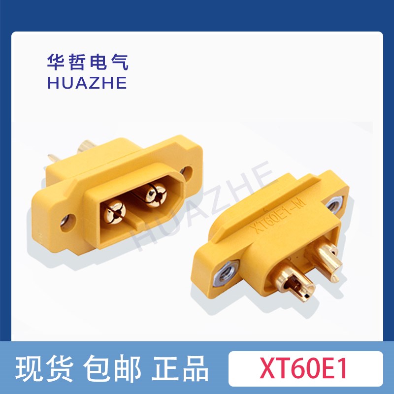 AMASS XT60E1-M转换插头连接器XT60公头转EC3母头正品模型配件