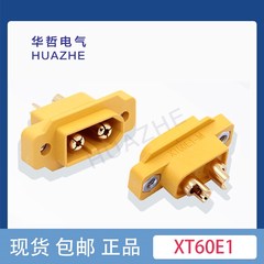 AMASS XT60E1-M转换插头连接器XT60公头转EC3母头正品模型配件