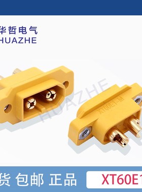 AMASS XT60E1-M转换插头连接器XT60公头转EC3母头正品模型配件