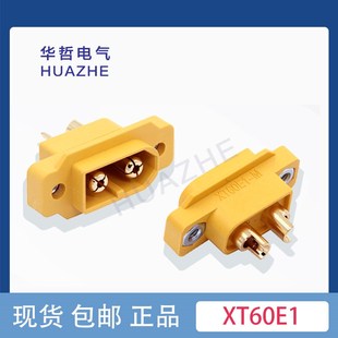 AMASS XT60E1-M转换插头连接器XT60公头转EC3母头正品模型配件