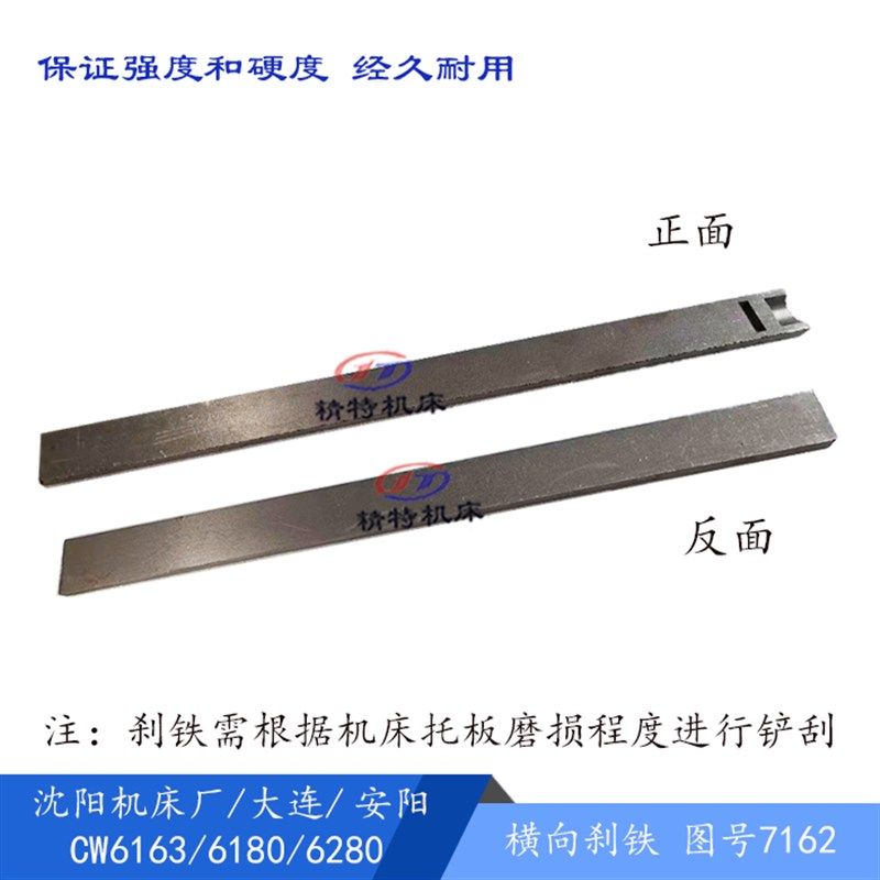 北京铣床 X62W/X52K/63W/53K 横向刹铁/前后 斜铁/塞铁7162 宽32,橡塑材料及制品,塑料盒/塑料箱/塑料柜,淘宝优惠券,粉丝福利购,淘宝优惠卷