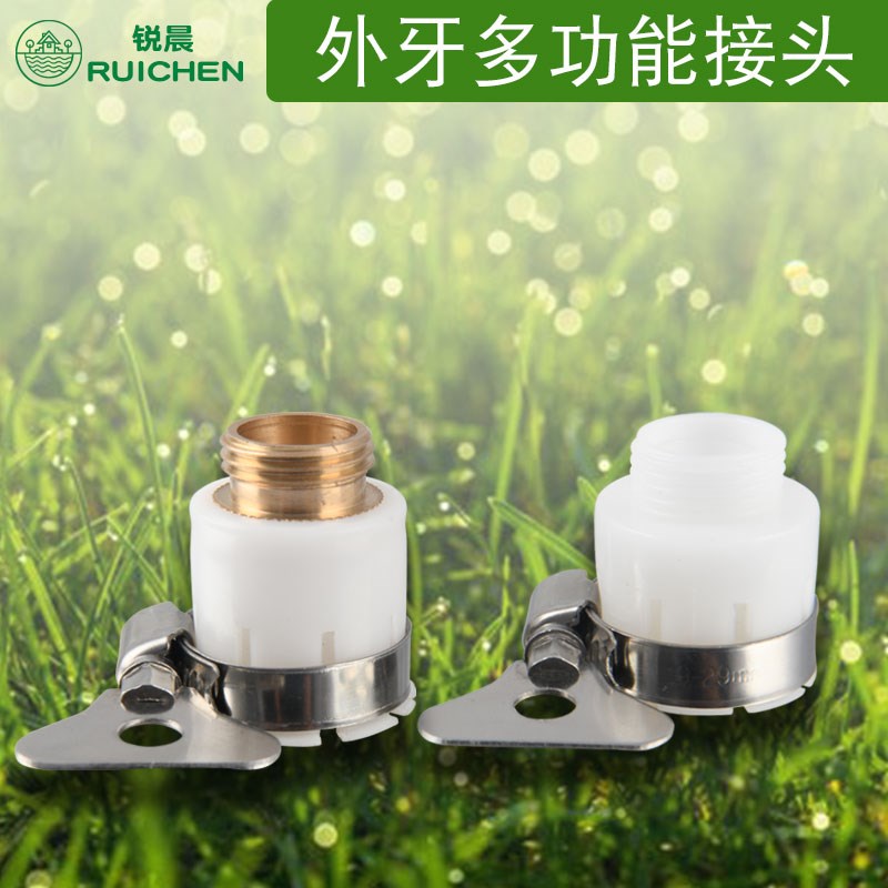 多功能家用洗车配件水枪水管修补快速止水通水接头4分外牙接头