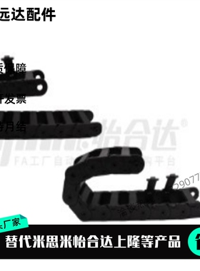 拖链VBY32-2538-R48 R55 R75 R100-N1 N10 N20 N30 N40 N50-VEY34