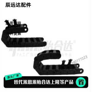 N10 2538 R100 拖链VBY32 N20 N50 R55 N40 R48 VEY34 R75 N30