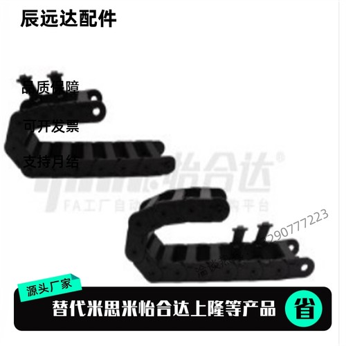 拖链VBY32-2538-R48 R55 R75 R100-N1 N10 N20 N30 N40 N50-VEY34