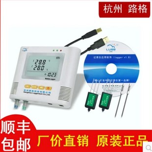 杭州路格L99TWS 2双路土壤水分温湿度记录仪土地湿度实时监控检测