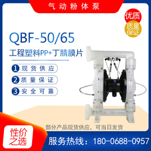 QBF-100S型工程塑料气动粉体隔膜泵 自吸式粉料泵 硅石粉末输送泵
