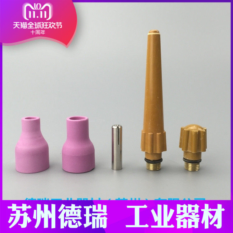 QS300 QQ300氩弧焊把配件9.5 12.5*41瓷嘴咀钨针夹铜2.4长短枪尾,橡塑材料及制品,塑料盒/塑料箱/塑料柜,淘宝优惠券,粉丝福利购,淘宝优惠卷