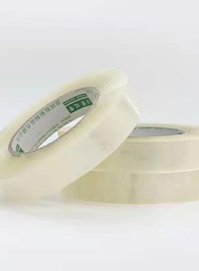 透明胶带2cm宽3公分小细窄中号快递打包封口35厘米25胶布整箱hz