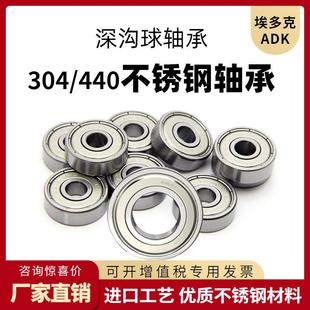 304不锈钢轴承深沟球SS6200 6201 6202 6203 6204 6205 6206 6207