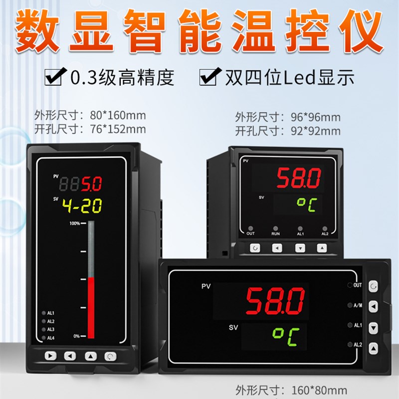 联测智能温控仪单回路数显表4-20mA 温度液位压力测控仪485通讯