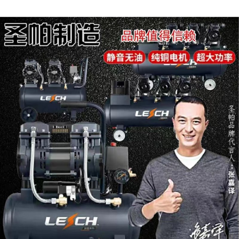 圣帕探索静音无油空压机小型可携式气泵1P3P木工真石漆喷涂家用包