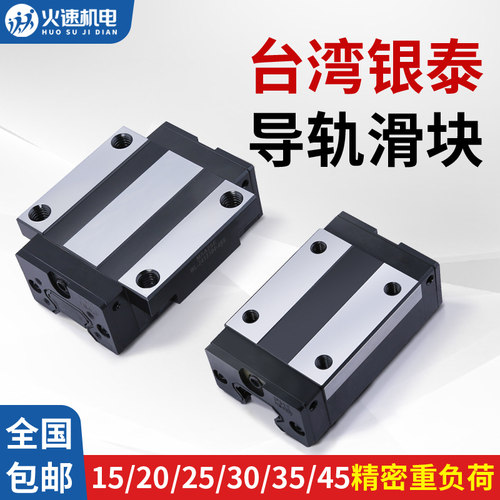银泰滑块雕刻机滑块导轨滑块msa20/25PMI直线导轨滑块原装PMI滑块