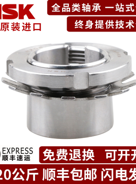 NSK日本原装进口轴承配件紧定套锁套衬套H2308X H2309X H2310X