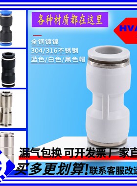 气动精品黑白色不锈铜全铜直通PU8气管快插接头PU4/6/10/12/14/16