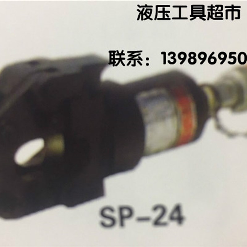日本IZUMI分体式液压切刀SP-24液压电缆剪 线缆剪 液压剪1
