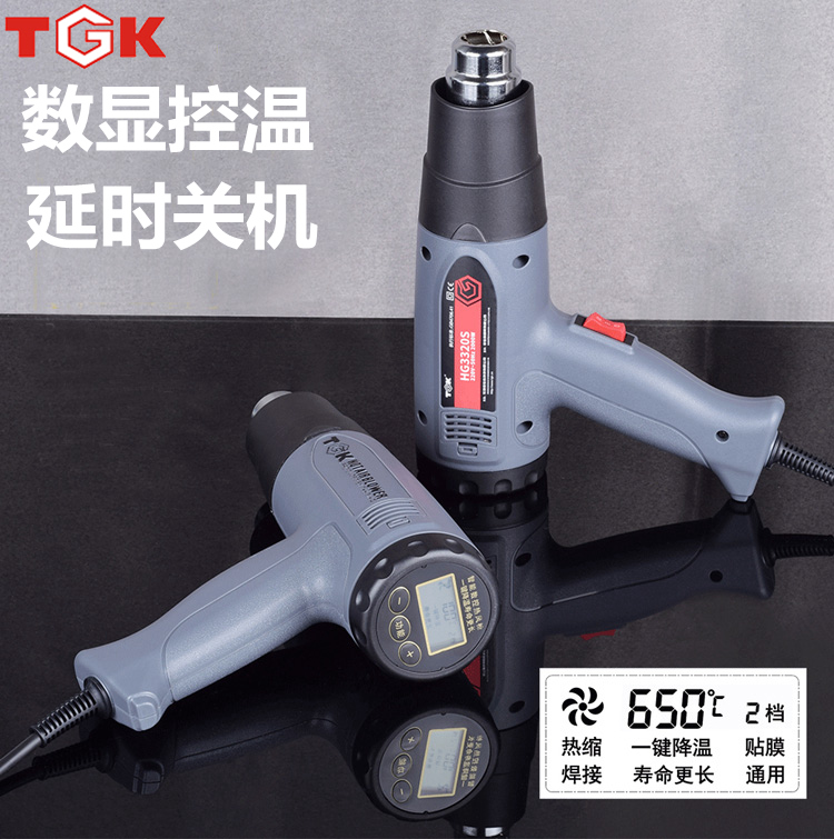 新款德至高HG3320ES 2000W数显热风枪 延时关机热风枪贴膜工业用