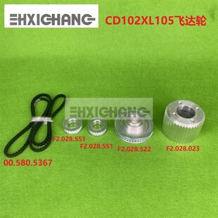 海德堡印刷机配件CD102XL105飞达传动皮带轮 F2.028.023/522/551