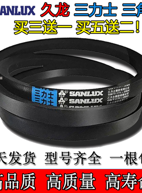 久龙A型三角带A800 813 820 830 838 850 864 880 889 900 914Li