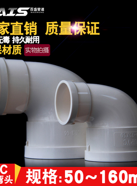 PVC水管变径弯头排水管异径110变90 75 90度直角大小管配件50 160