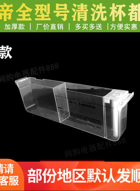 华帝抽油烟机清洗杯全自动清洗盒J801GZ/J608AZ/J609BZ/i11001/21